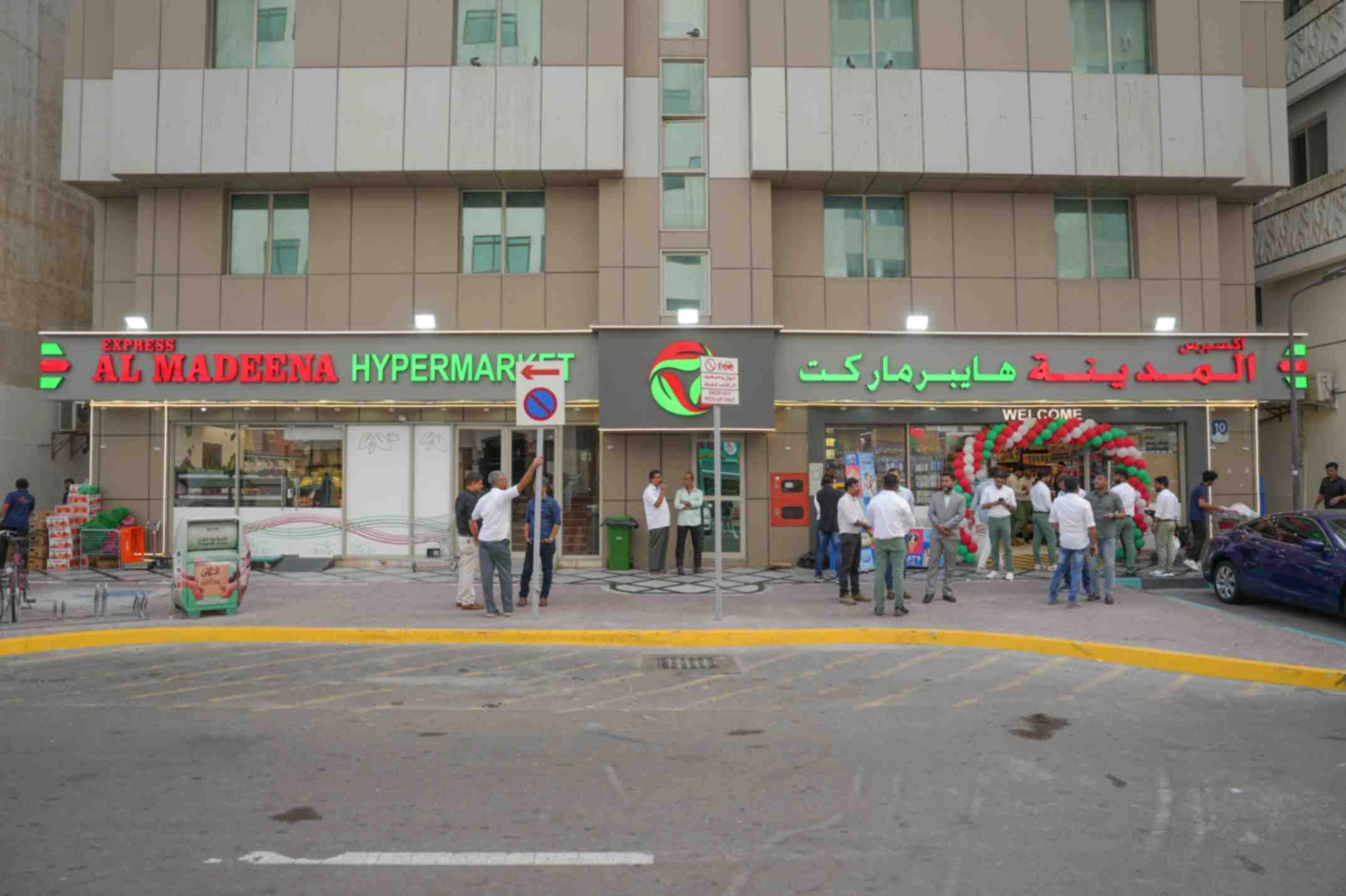 Al Madeenah As Sina'iyah 3 Street